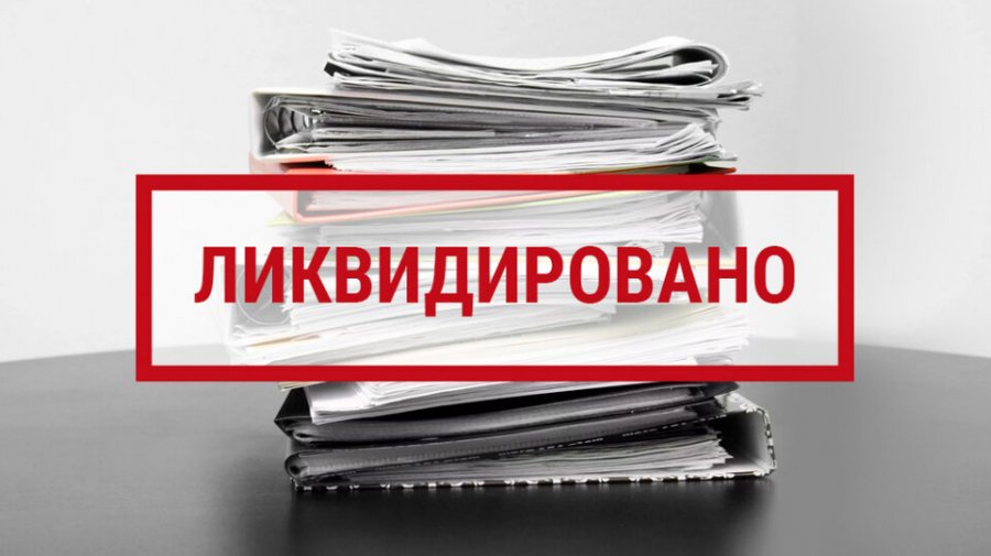 Власти Беларуси ликвидируют несколько десятков неправительственных организаций