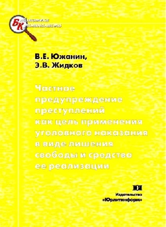 Наказание в виде лишения свободы в Беларуси стало применяться реже
