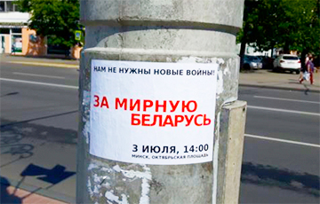Могилевские власти боятся акции 3 июля