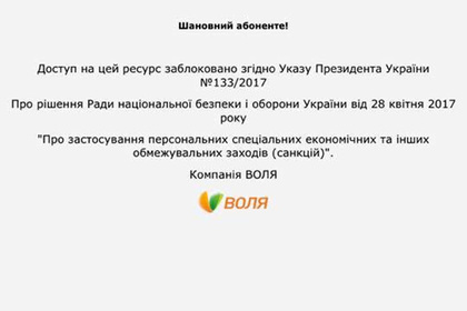 Севастополь частично лишился «Яндекса», «Одноклассников» и «ВКонтакте»