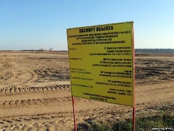 Платежи по российскому кредиту на строительство АЭС в Беларуси будут осуществляться банками-агентами