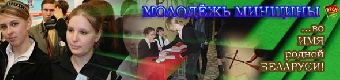 Выборы в Палату представителей Национального собрания Беларуси планируются на сентябрь 2012 года