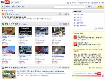 Google запретил загружать ролики на корейский YouTube