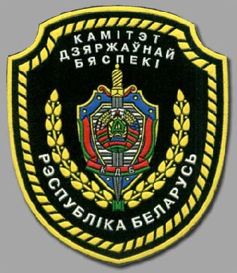 КГБ в 2011 году разоблачил несколько кадровых сотрудников и агентов иностранных спецслужб
