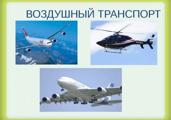 В ЕАЭС создадут общий рынок воздушного транспорта