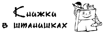 Первая в Беларуси выставка детской книги пройдет с 27 декабря по 5 января