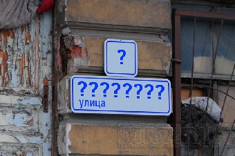Топонимическая комиссия Беларуси предлагает употреблять букву "Ё" в географических названиях