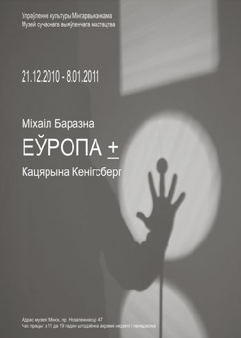 Проект "Company & Цеслер" откроется сегодня в Музее современного изобразительного искусства