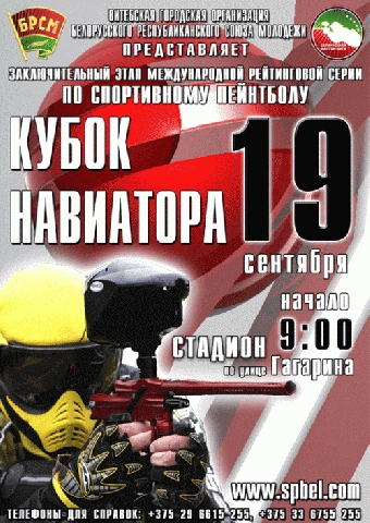 Международный молодежный фестиваль "Огонь танца-2012" стартует в Беларуси 21 января