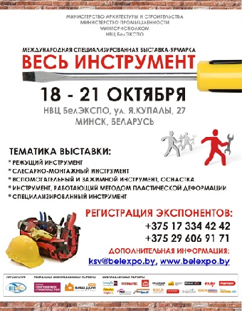 Белорусские производители примут участие в выставке-ярмарке "Содружество-2012" в Брянске