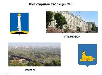 Эксперты СНГ обсудят проект программы "Культурные столицы Содружества"