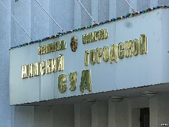 Минский городской суд оставил без изменения приговор в отношении Беляцкого