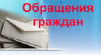 Миноблисполком зарегистрировал первое электронное обращение граждан
