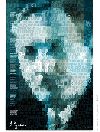 Проведение Года книги в юбилейный год Янки Купалы и Якуба Коласа символично - Латушко