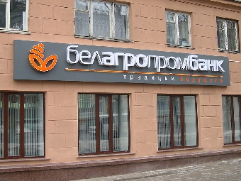 Белагропромбанк увеличил в 2011 году объем валовых кредитов экономике на 49%