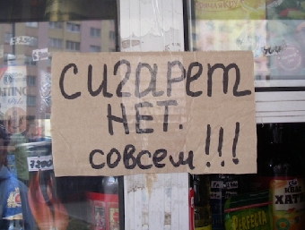 В Беларуси с 1 февраля подорожают отдельные марки сигарет