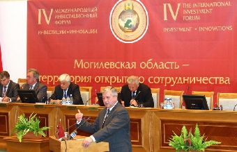 Международный инвестиционный форум пройдет в Могилеве