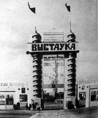 Первую Всебелорусскую выставку современного искусства планируется провести в 2012 году в Минске