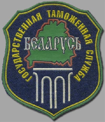 ГТК Беларуси интенсивно работает над проектом закона о таможенном регулировании