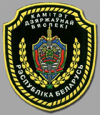 КГБ Беларуси в 2011 году пресек деятельность 23 кадровых сотрудников и агентов иностранных спецслужб
