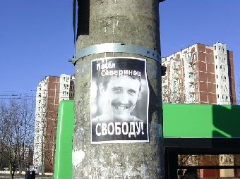 Портреты политзаключенных на улицах Минска (Фото)