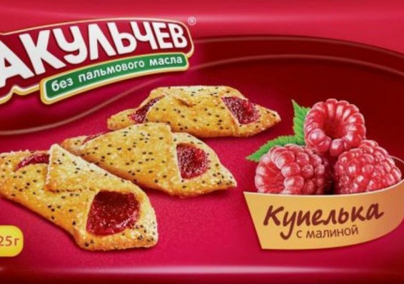 Превышение диоксида серы в 5 раз: в Беларуси запретили продавать российские конфеты и печенье