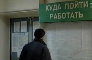 В Беларуси не хватает безработных