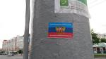 «Лимоновцы» расклеили по Минску наклейки с флагом «ЛНР»