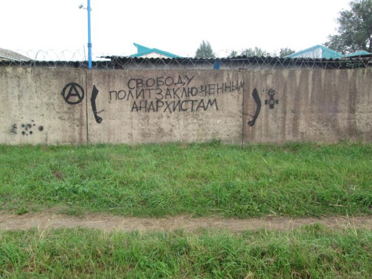 Граффити в поддержку политзаключенных в Бресте