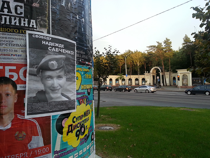 Портреты украинской летчицы Савченко появились в Минске