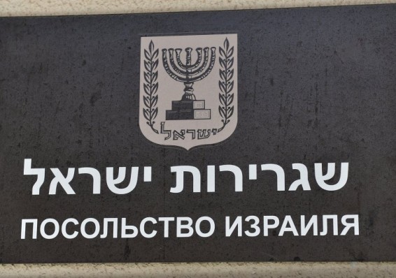 Посольство Израиля закрывается из-за нехватки финансирования