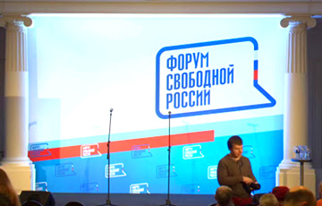 Форум свободной России в Тракай: вызовы международной безопасности и «Список Путина»