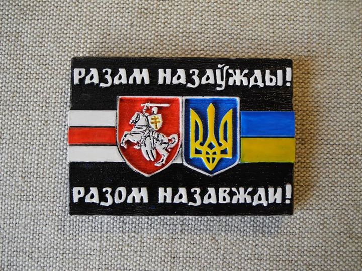 Белорусы выпустили магниты солидарности с Украиной