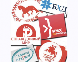 Планы белорусских партий на 2014 год