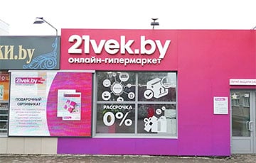 Силовики пришли в «21 век» — крупнейший интернет-магазин Беларуси