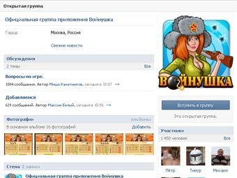 Онлайн-игру украсили образами Путина и Чапман