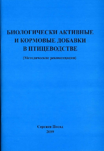 Производство биологически активной кормовой добавки для птицеводства создают в НАН