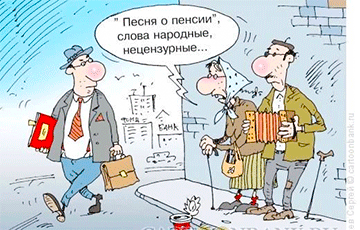 «Пенсионная ловушка» для белорусов