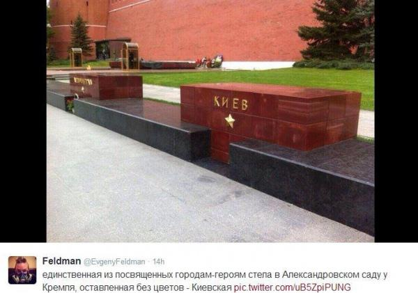 Москвичи принесли цветы к стелле города-героя Киева