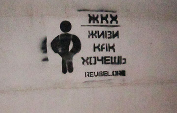 «ЖКХ - живи как хочешь»: протест в Минске