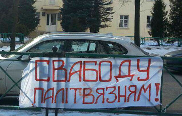 В Минске прошла акция «Свободу политзаключенным!»