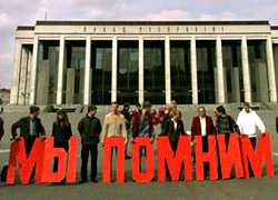 Мингорисполком запретил акцию в память о Гончаре и Красовском