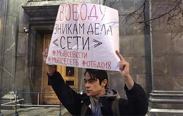 В Москве пикетируют ФСБ в поддержку осужденных по делу «Сети»