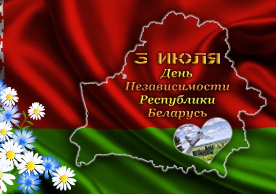 Беларусь отмечает 75 годовщину Дня независимости
