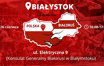 В пятницу в Белостоке пройдет акция солидарности с Беларусью