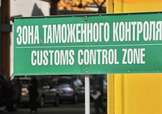 ГТК предложил не наказывать бизнес при самостоятельном выявлении им таможенных нарушений