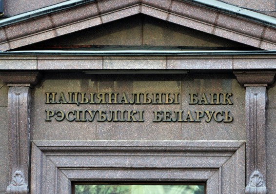 Нацбанк: Беларусь планирует выйти на инфляцию в 4 процента