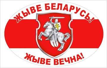 На белорусских рублях появился лозунг «Жыве Беларусь»