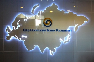 ЕАБР прогнозирует замедление роста ВВП и повышение ставки рефинансирования в Беларуси