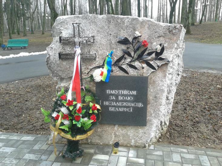 Жители Молодечно почтили память героев Майдана